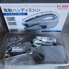 お話中未使用品電動ハンディミシン
