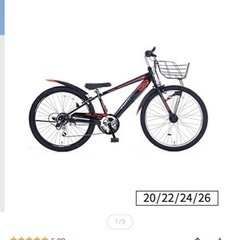 24インチ　子供用自転車の画像