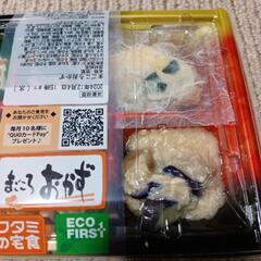 格安　ワタミ　バナナセットの画像