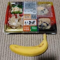 格安　ワタミ　バナナセットの画像