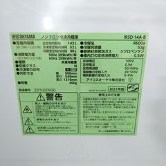 【取引成立】IRIS OHYAMA アイリスオーヤマ ノンフロン冷凍冷蔵庫 IRSD-14A-B 2023年製 142L【中古】の画像