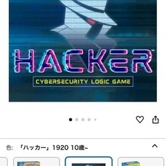 プログラミングゲーム『HACKER』の画像