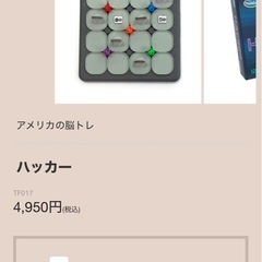 プログラミングゲーム『HACKER』の画像