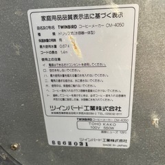 コーヒーメーカーの画像
