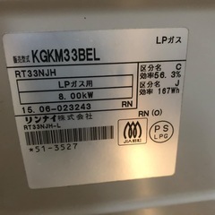リンナイガスコンロの画像