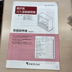 説明書付き　の画像