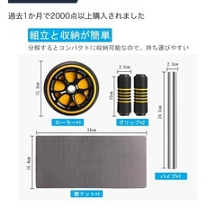 【お譲り先決定済み】アブローラー【筋トレ】　の画像