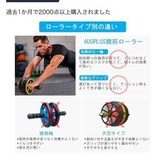 【お譲り先決定済み】アブローラー【筋トレ】　の画像