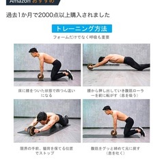 【お譲り先決定済み】アブローラー【筋トレ】　の画像