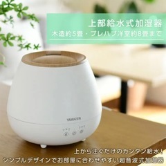 YAMAZEN 超音波加湿器 山善の画像