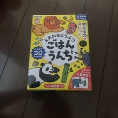 知育玩具　絵合わせカード