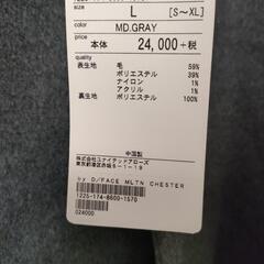 「格安」ユナイテッドアローズ メルトンショートチェスターコートの画像
