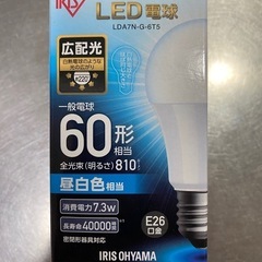 アイリス LED電球 60形 昼白色 新品