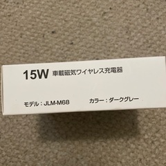15W 車載磁気ワイヤレス充電器の画像