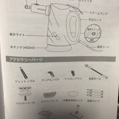 美品✨H2O   スチームユニオンの画像