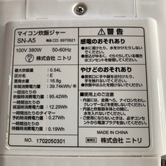 炊飯器　ジャンク品の画像