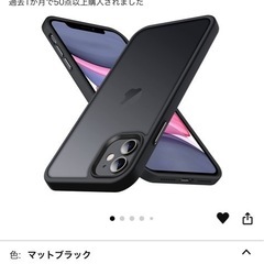 iPhone11保護ガラス、カバーの画像