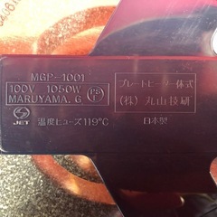 MARUYAMA 着脱式グリルパンMGP-1001 OU120302の画像