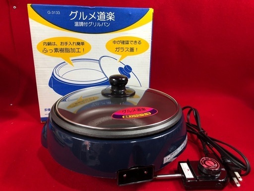MARUYAMA 着脱式グリルパンMGP-1001 OU120302