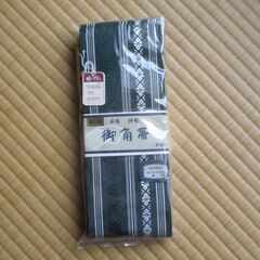 角帯（ポリエステル85％　絹15％）