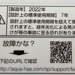 AQUA  全自動電気洗濯機 7kg AQW-V7E9  2022年製の画像