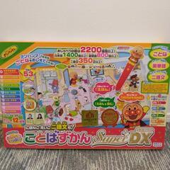 アンパンマン　おしゃべりいっぱい！ことばずかんSuper DXの画像