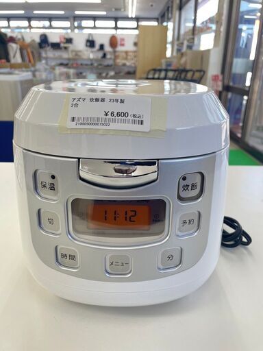 ★ジモティ割あり★ アズマ 炊飯器 3.5合 23年製 動作確認／クリーニング済み TJ10039