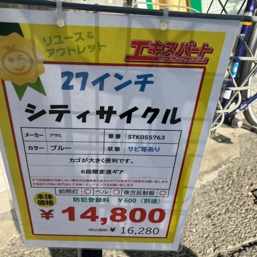 27インチ シティサイクル ママチャリ(A12-1)