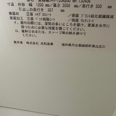 ニトリキッチンボードの画像