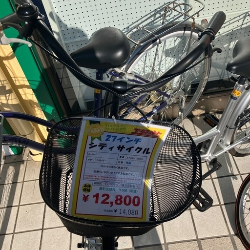 27インチ シティサイクル (A12-2) 【公式通販】