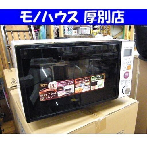 電子レンジ フラットタイプ 2016年製 ゼピール DFR-M2015 600W あたため専用 ホワイト 白 家電 キッチン家電 札幌市 厚別区