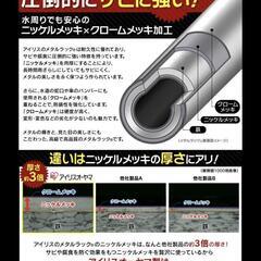アイリスオーヤマ      メタルラック  隙間収納の画像