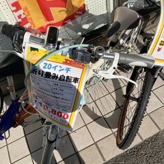 20インチ 折りたたみ自転車（A12-4）