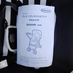 ベビーカーの画像