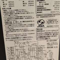 HITACHI 日立 MRO-TS8　ジャンク品　の画像
