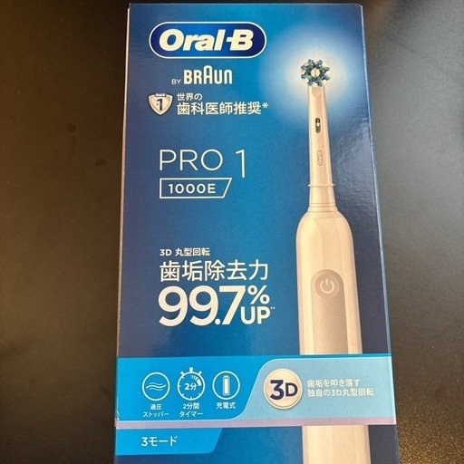 【電動歯ブラシ】