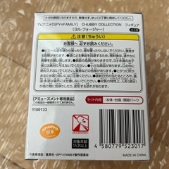 SPY×FAMILY ヨルフォージャー　フィギュア　チャビーコレクションの画像