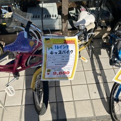 16インチ キッズバイク 子ども用自転車 ルイガノ(A12-8)