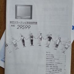 【カラーテレビ¥０】モニター用に。