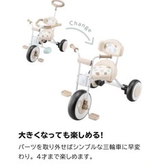 【再投稿＆値下げ】プーさんの三輪車の画像