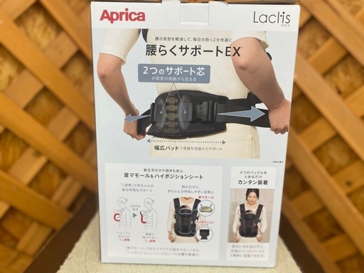 【愛品館江戸川店】 アップリカ ラクリス 抱っこ紐 2024年発売 未使用品 ID110-025156-007