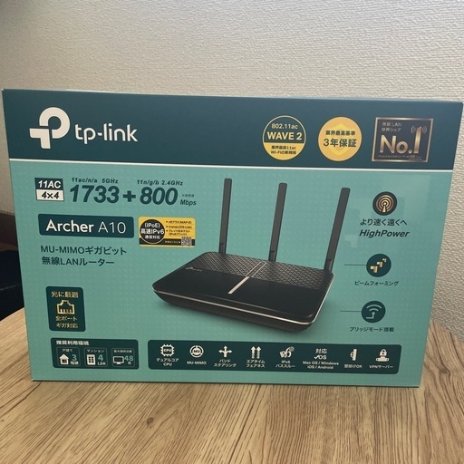 tp-link無線LANルーター