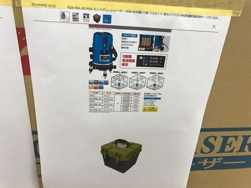 KDS　新品　RGL-601RSA　レーザー墨出し器　本体/受光器/三脚/フルセット
