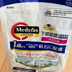 猫　メディファス　下部尿路　エサ　の画像