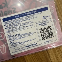 クリアファイル3枚　ミスドの画像