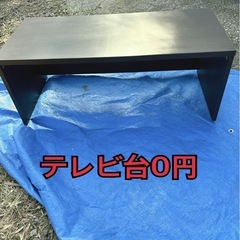 テレビ台0円の画像