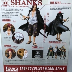 ワンピース シャンクス フィギュアの画像