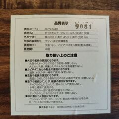 【お話し中】折りたたみテーブル（ニトリ）の画像