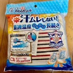 カンガルーの保冷・保温やわらかシート ベビーカー&チャイルドシート用