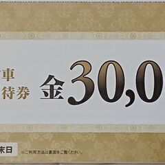 VTホールディングス 株主優待券(有効期限2025年12月末日)